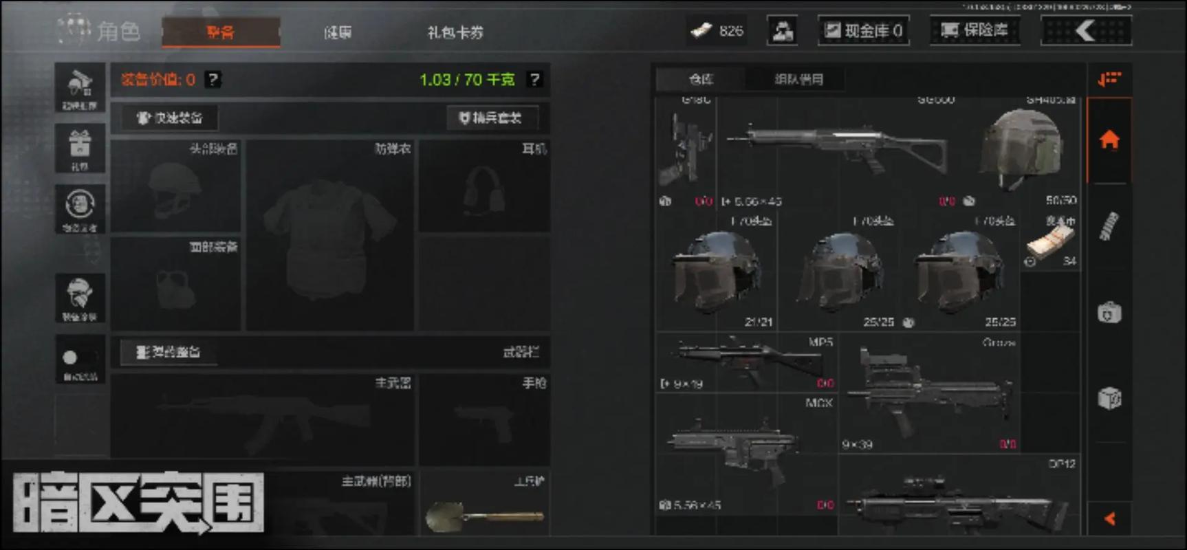 超凡先锋怎么解锁�？超凡先锋没用过的兑换码