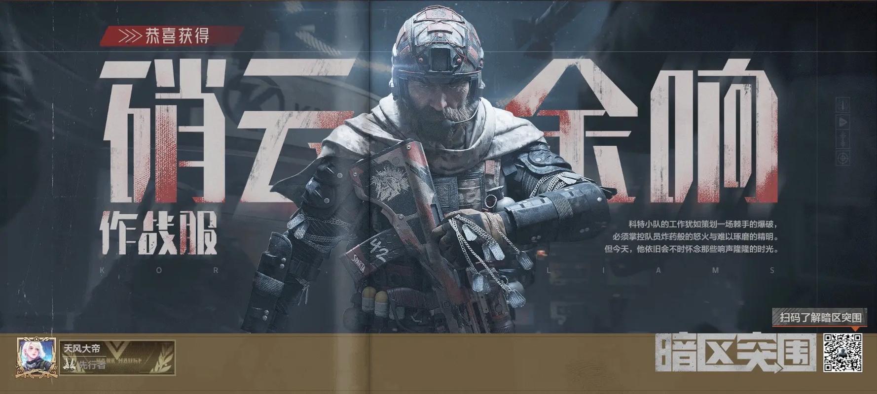 原始传奇复古1.85官网版